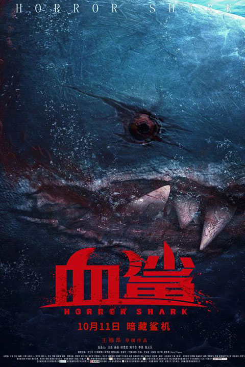 Horror Sharks (2020) - Official Poster - Horror Land